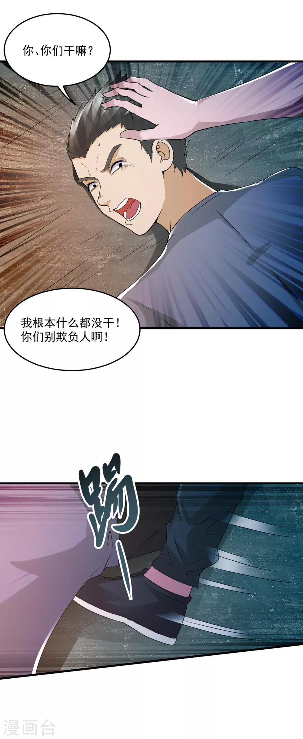 第44话 暴揍-第47话