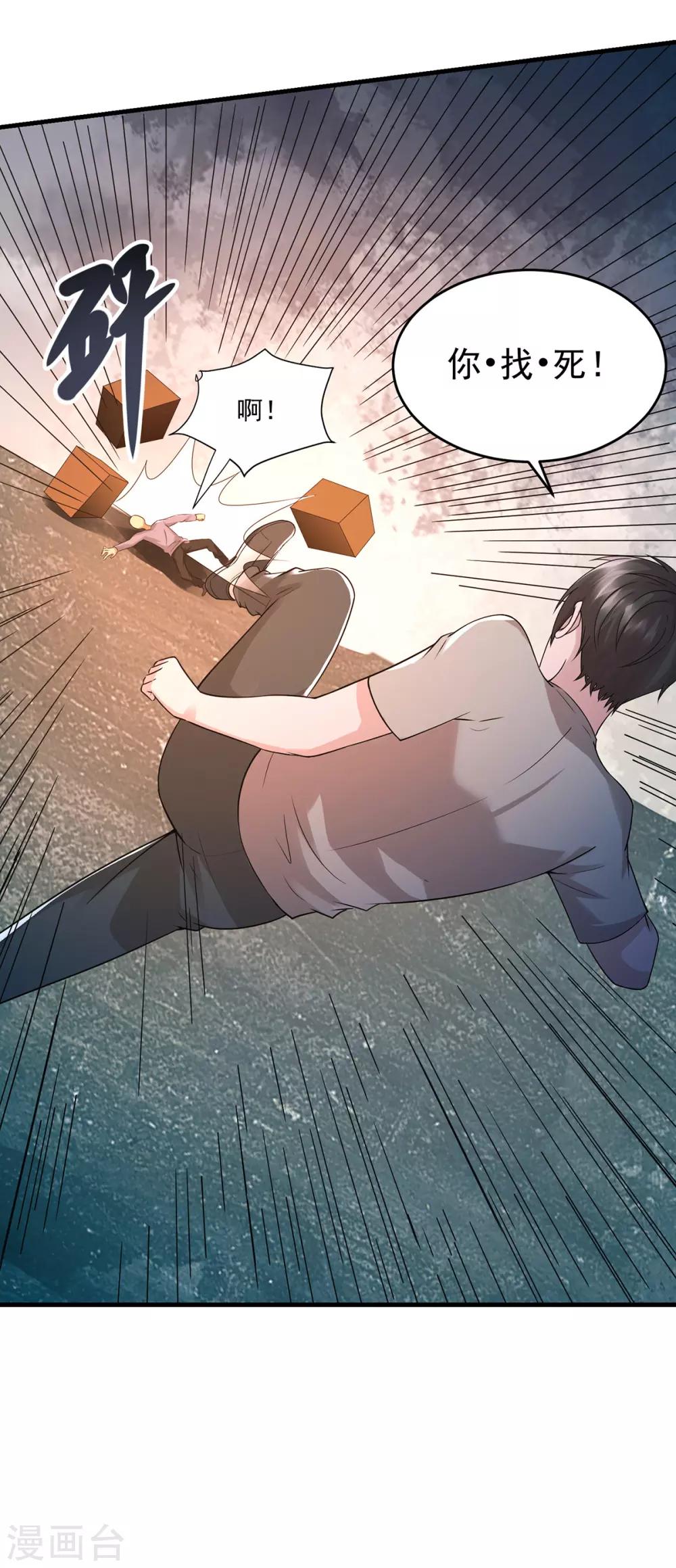 第44话 暴揍-第47话