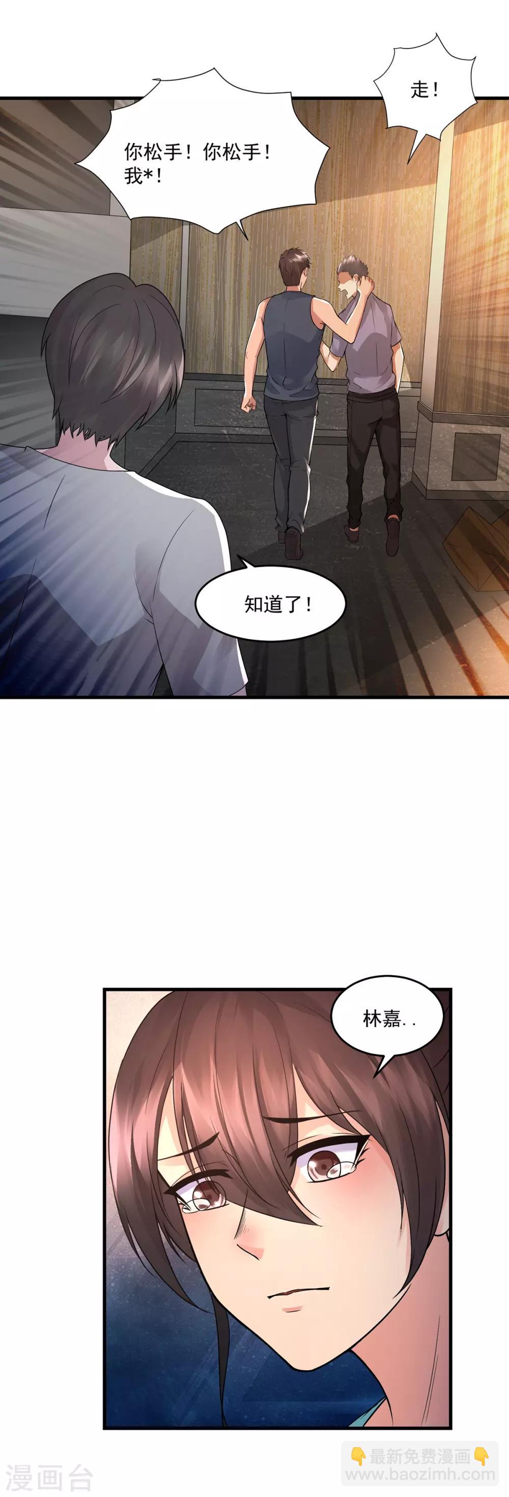 第44话 暴揍-第47话