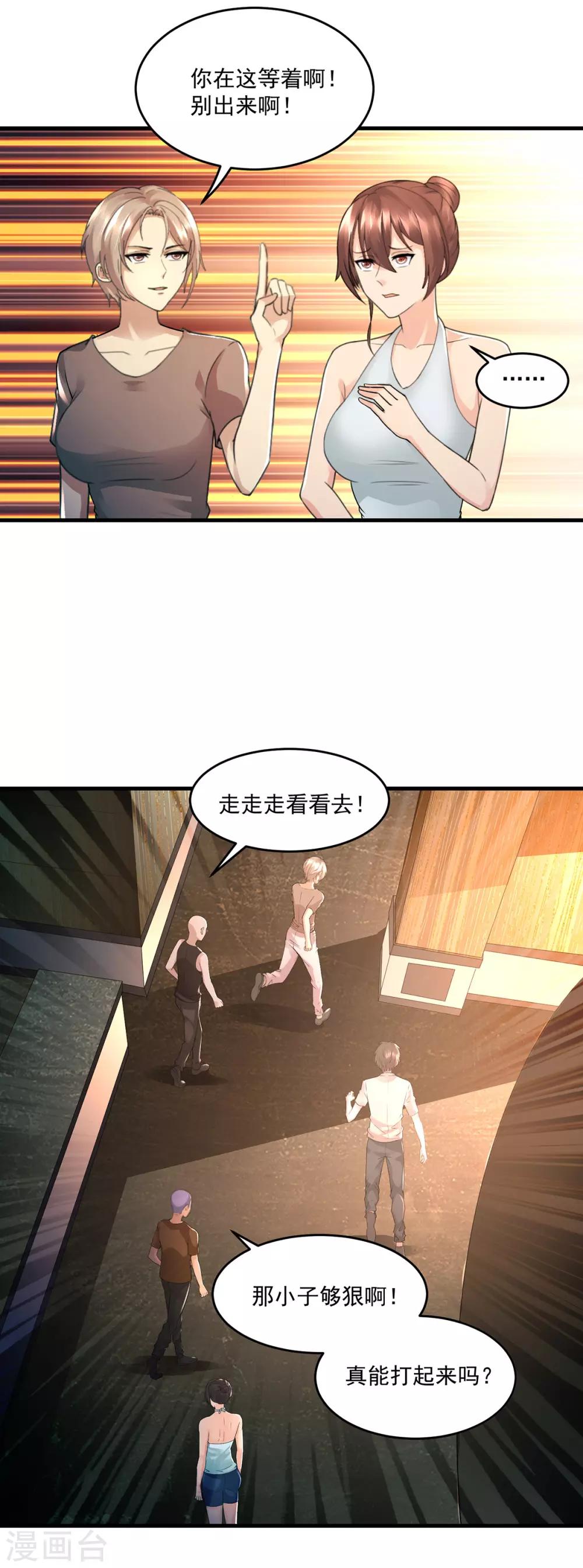 第44话 暴揍-第47话