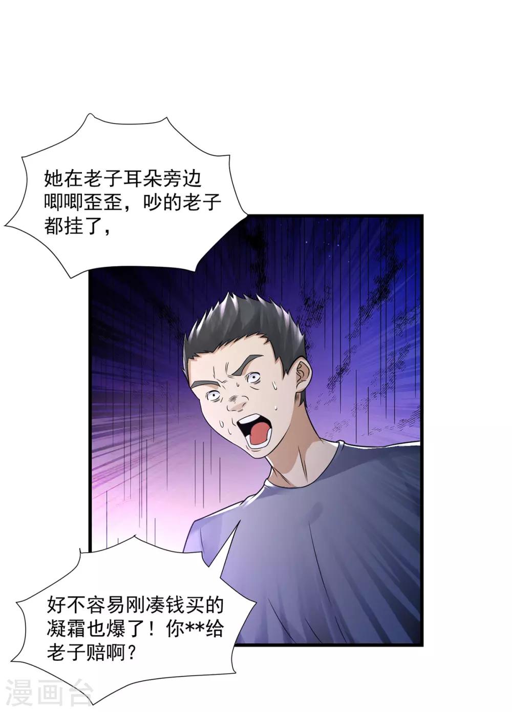 第44话 暴揍-第47话