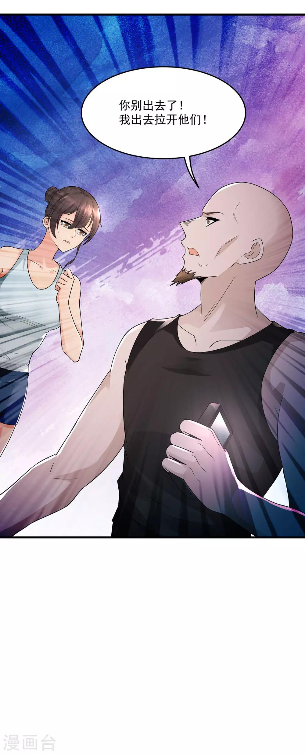 第44话 暴揍-第47话