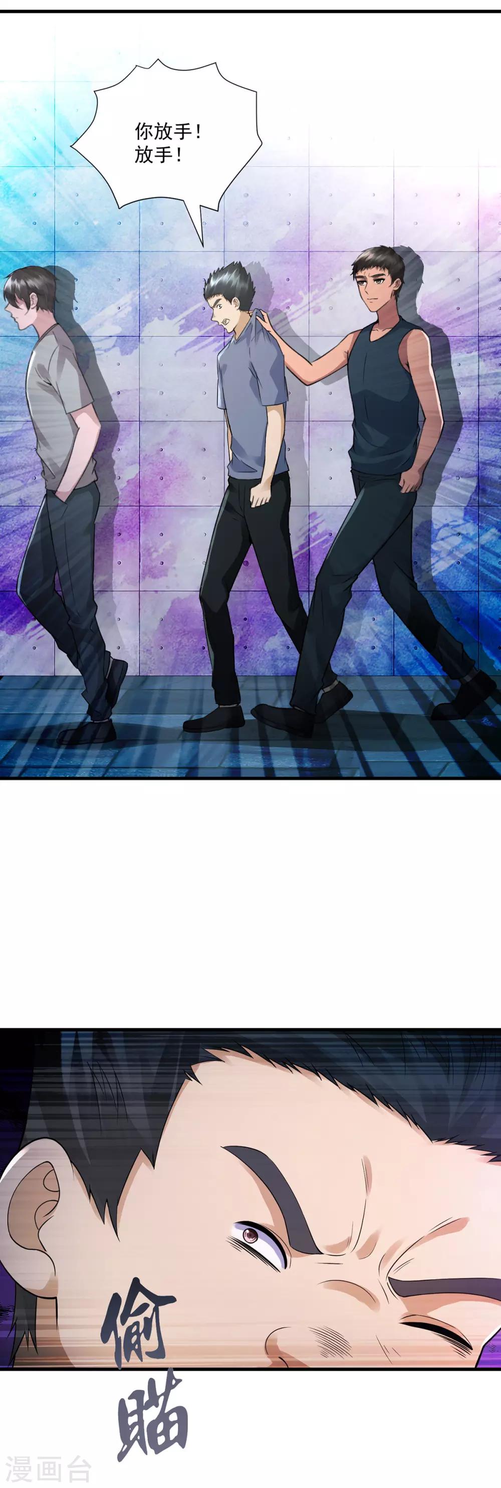 第44话 暴揍-第47话