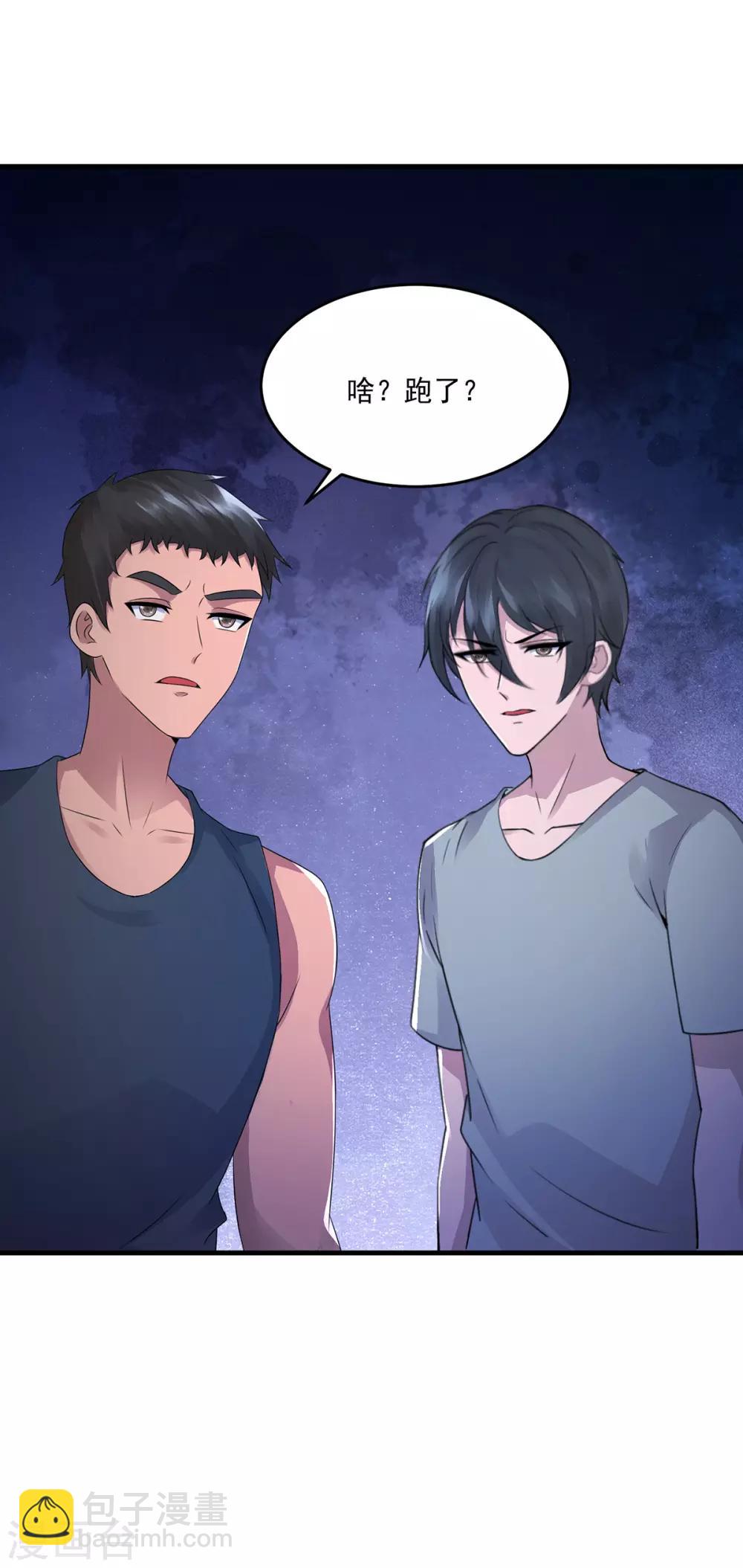 第44话 暴揍-第47话