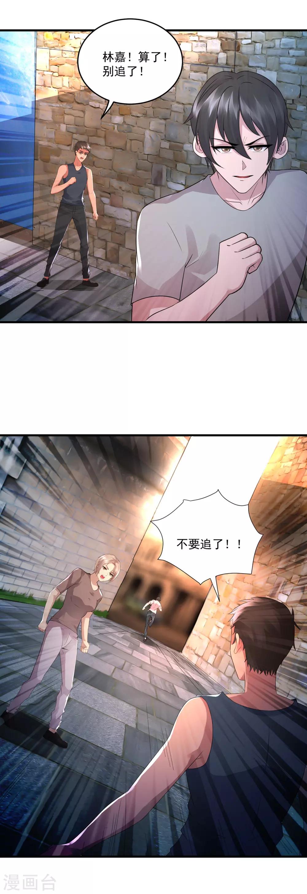 第44话 暴揍-第47话