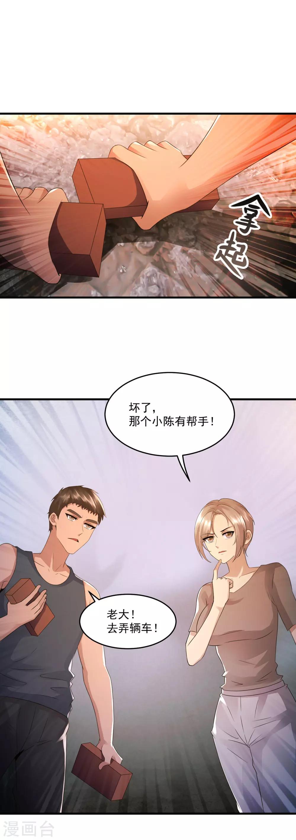 第44话 暴揍-第47话