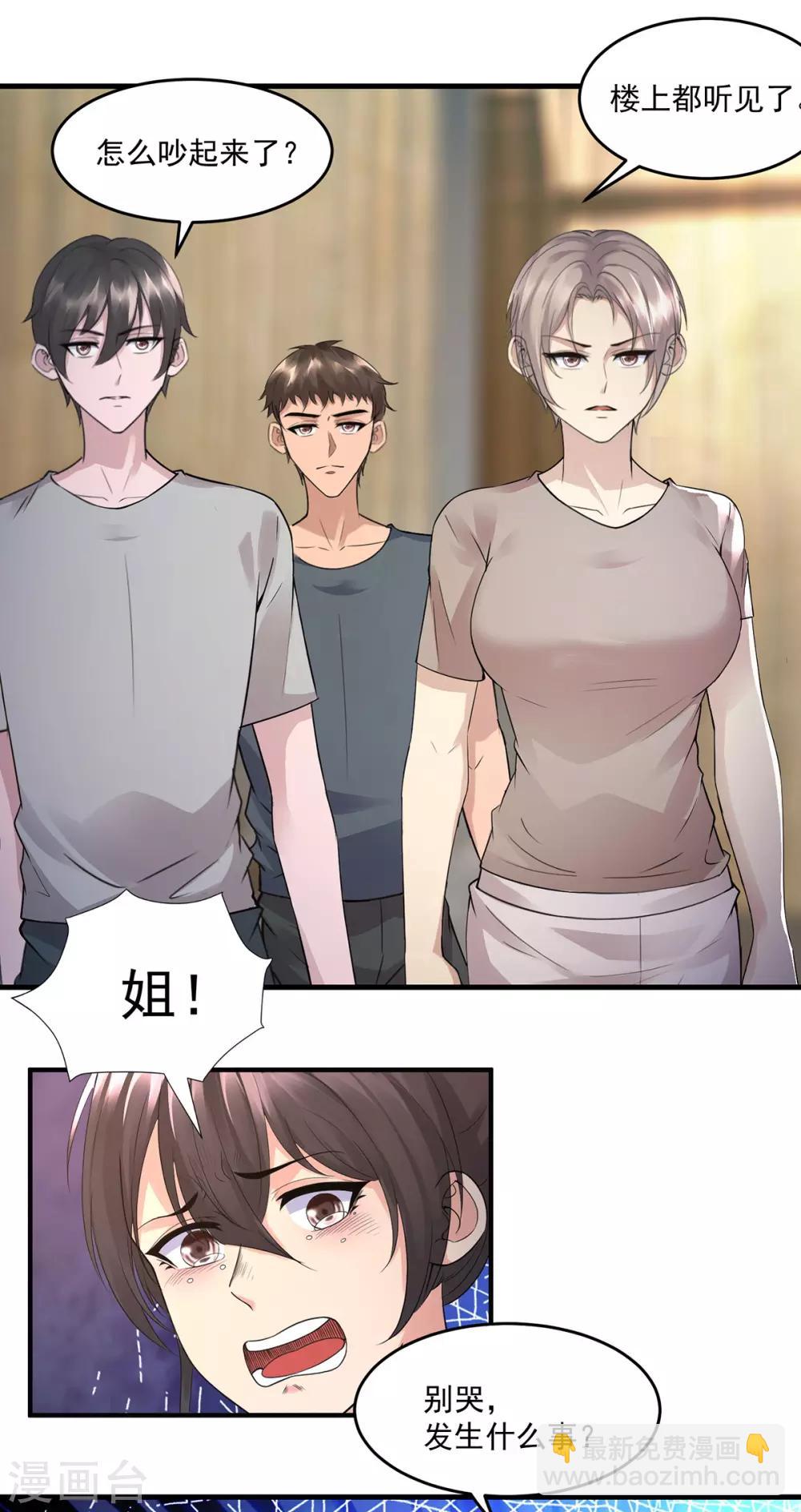 第44话 暴揍-第47话