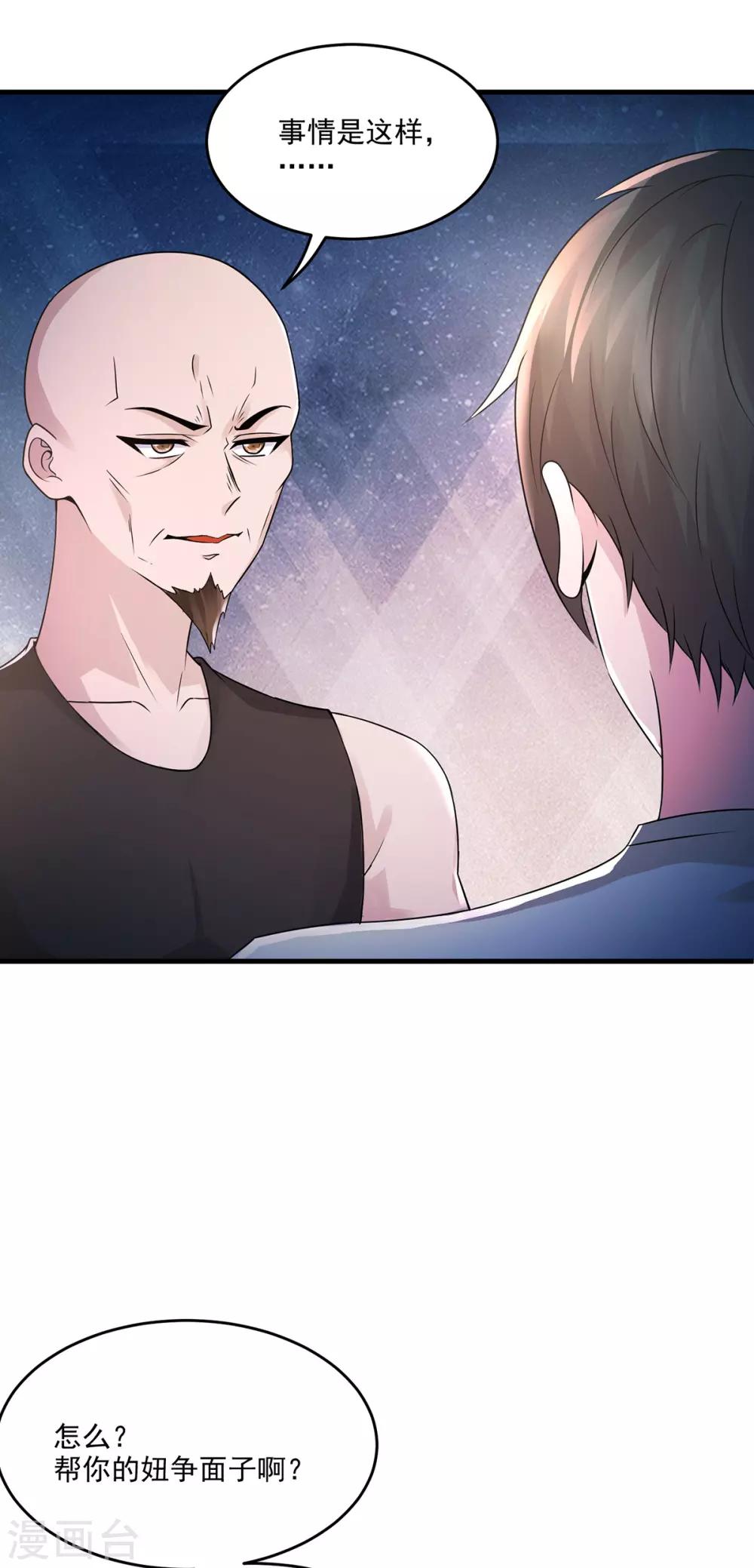 第44话 暴揍-第47话