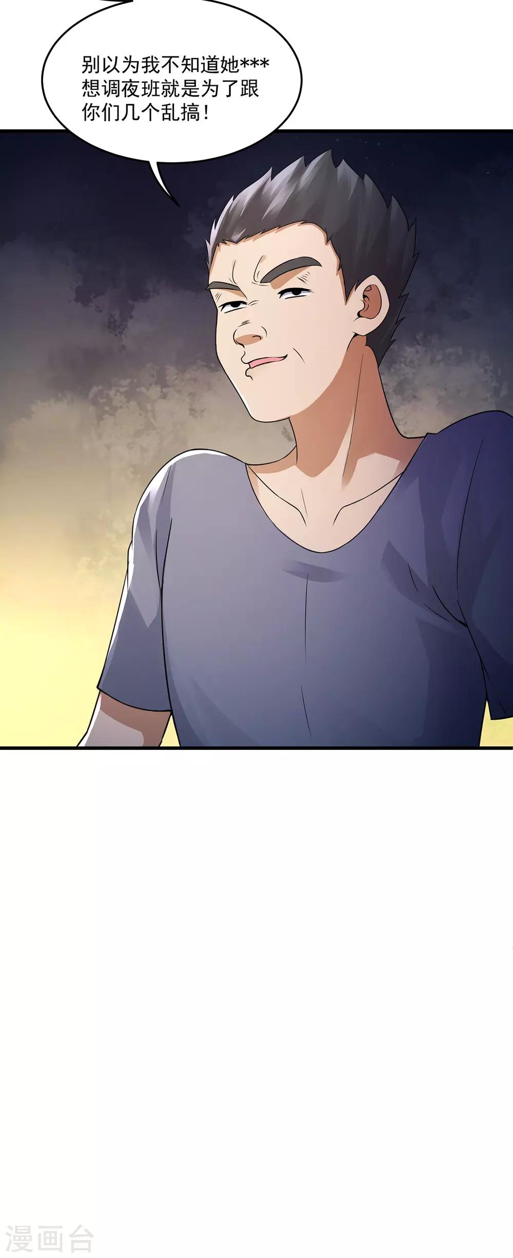 第44话 暴揍-第47话