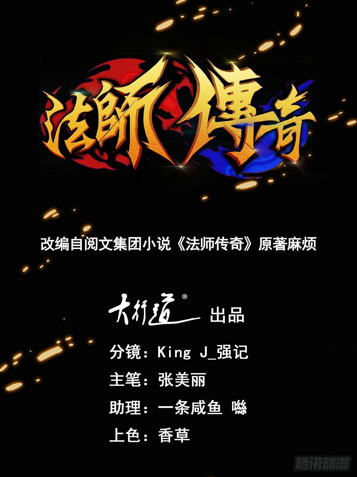 第45话 围攻-第49话