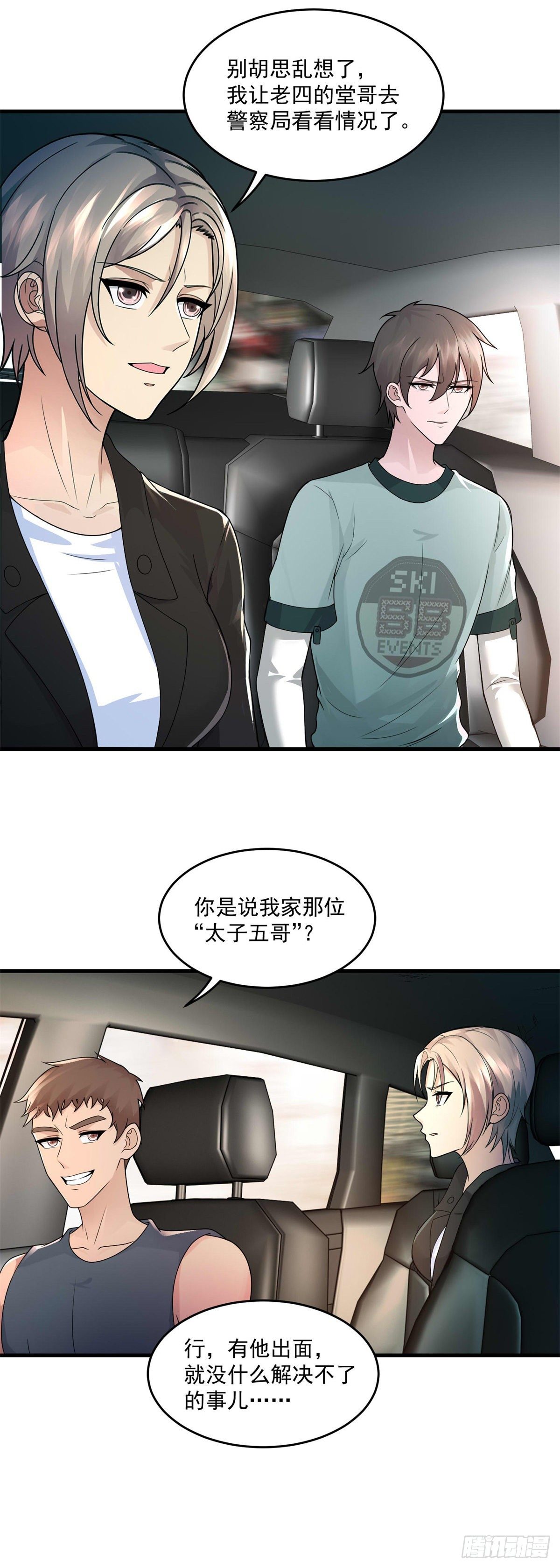 第45话 围攻-第49话