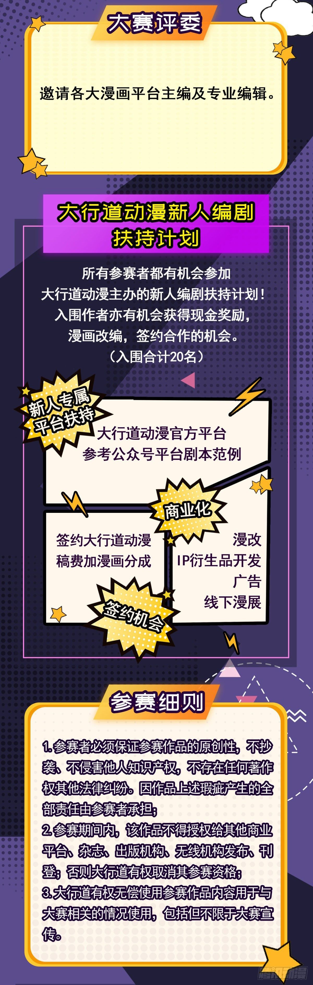 第45话 围攻-第49话