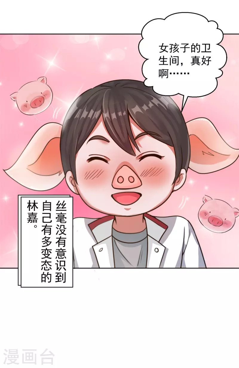 第47话 洗澡-第53话