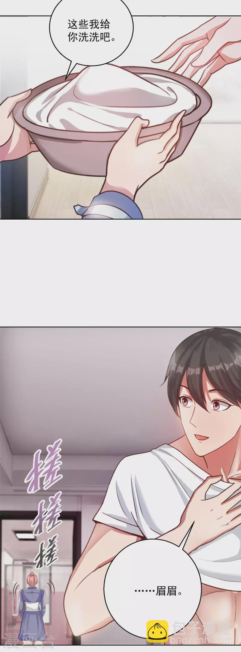 第47话 洗澡-第53话