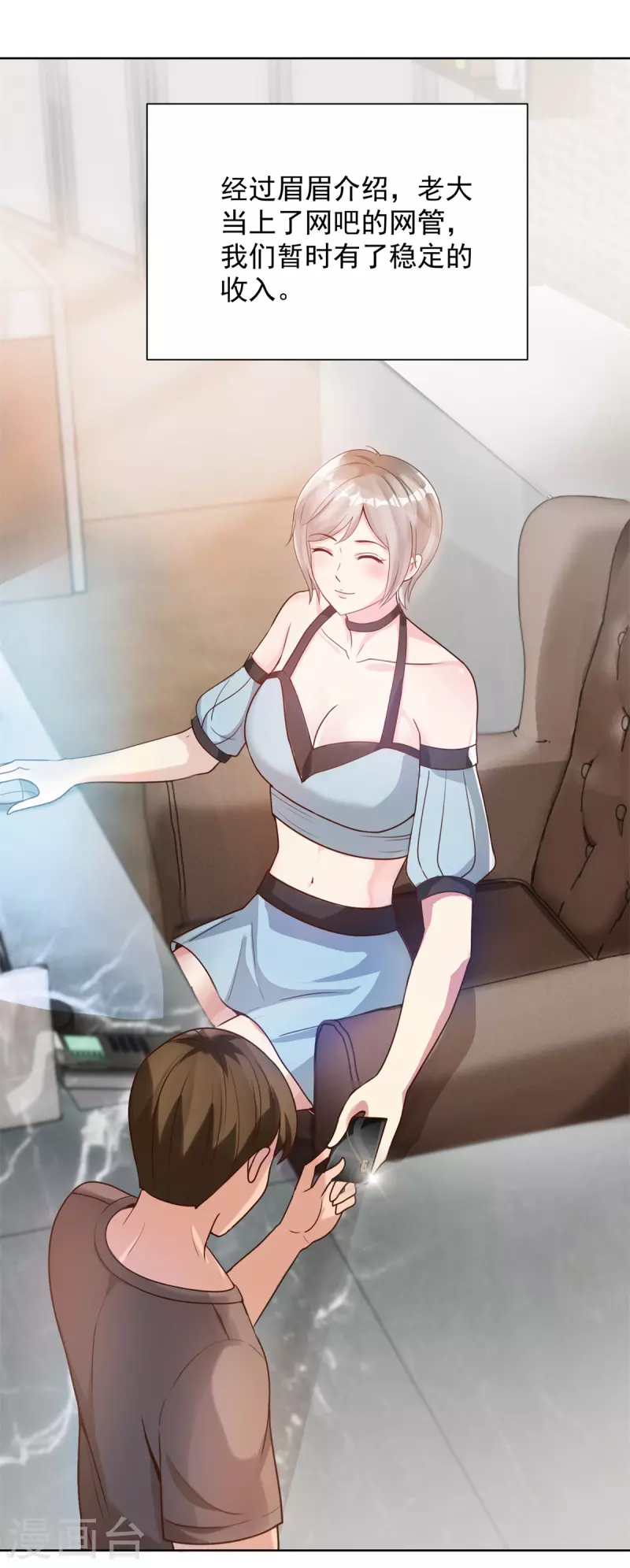 第47话 洗澡-第53话