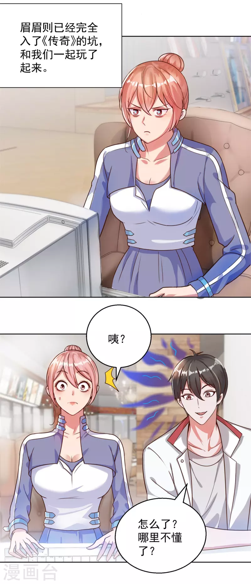 第47话 洗澡-第53话