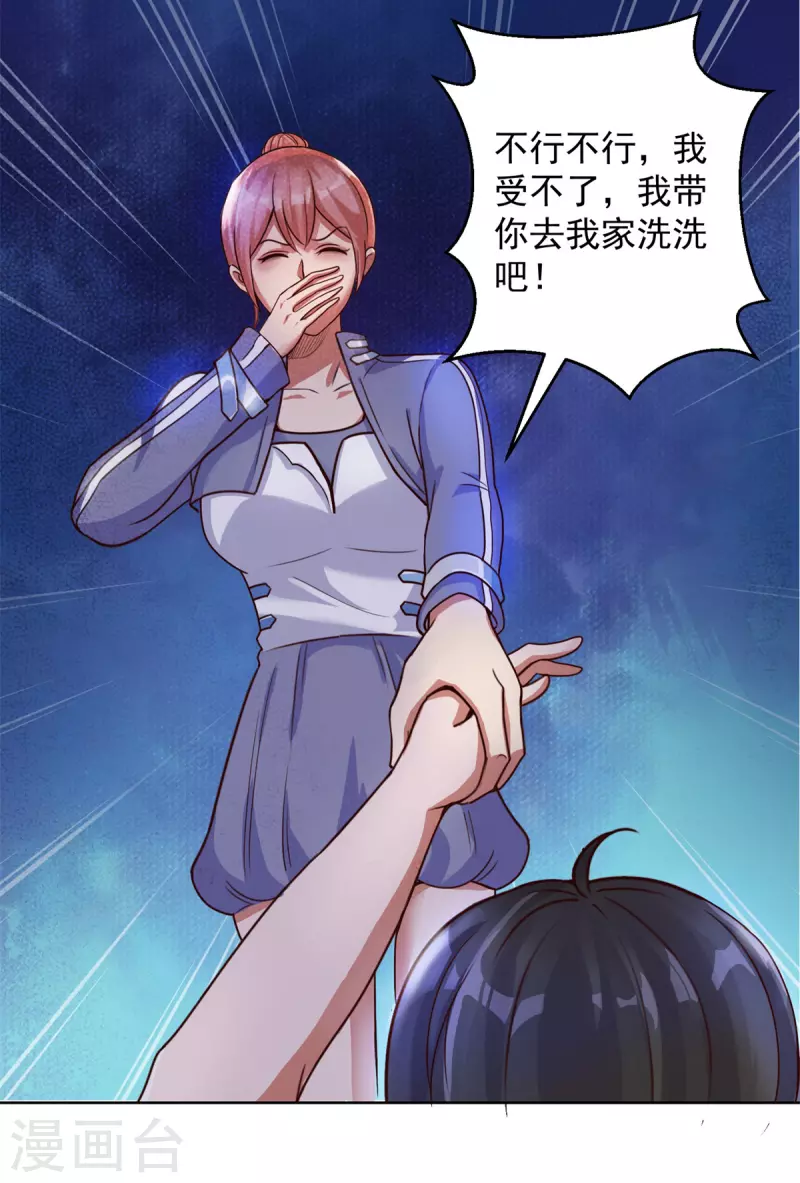 第47话 洗澡-第53话