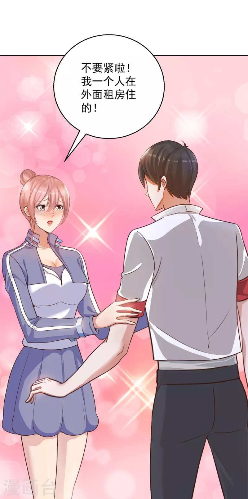 第47话 洗澡-第53话