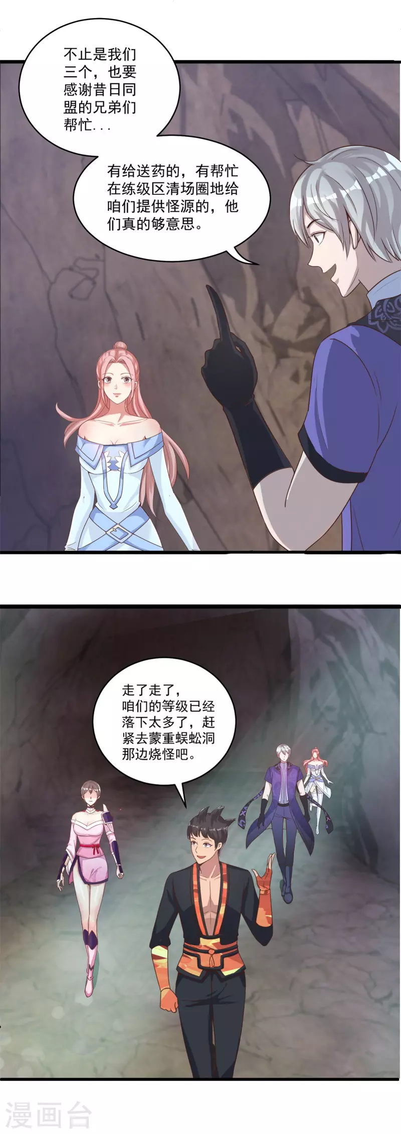 第49话 惹祸-第55话