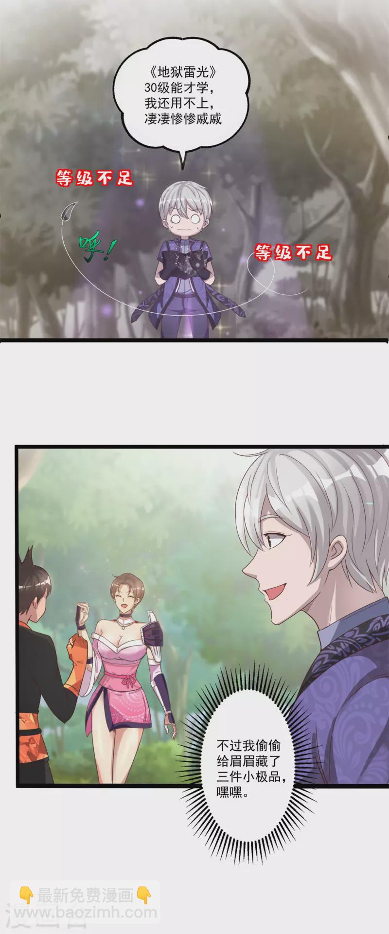 第49话 惹祸-第55话