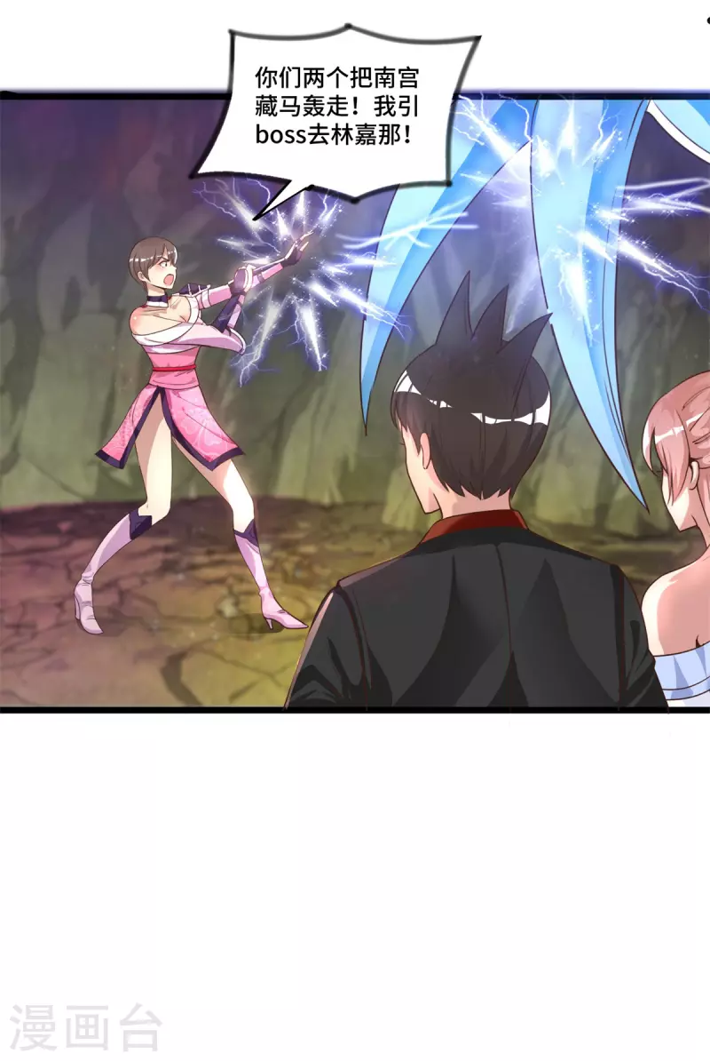 第51话 又见死敌-第57话