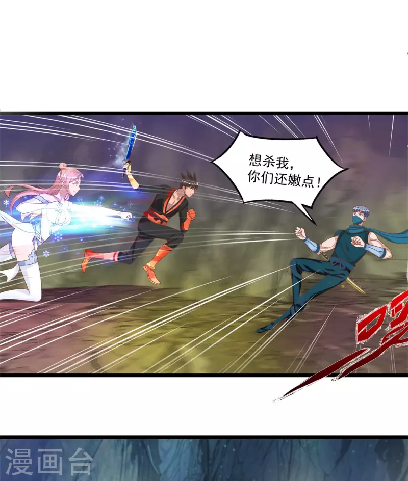 第51话 又见死敌-第57话