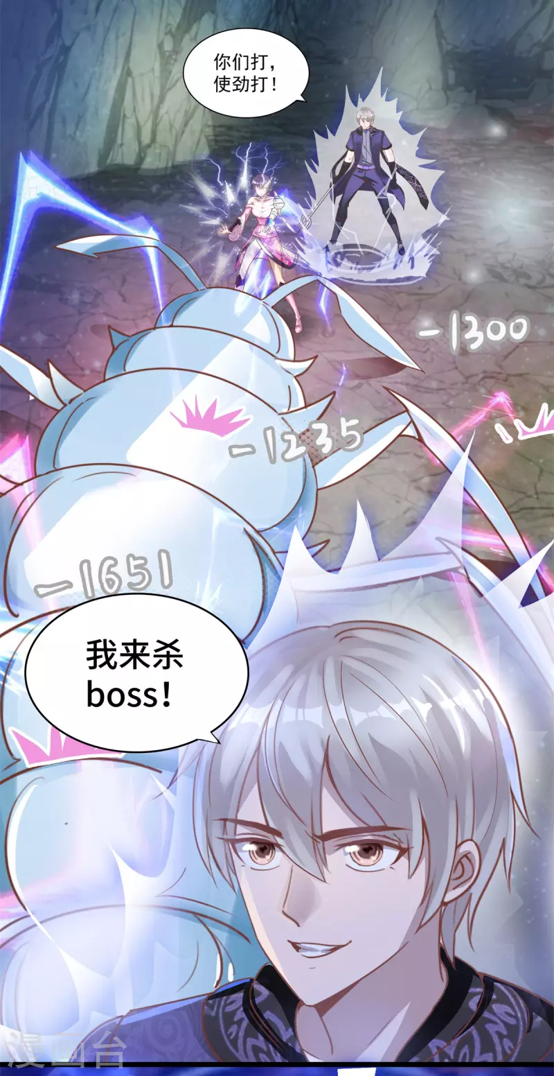 第51话 又见死敌-第57话