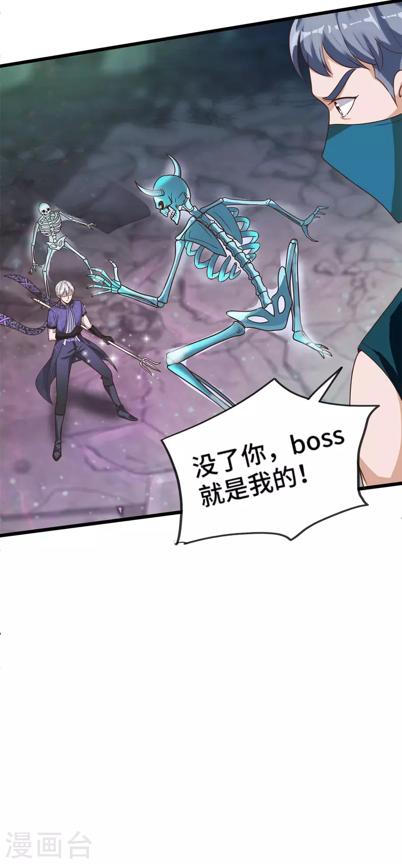 第51话 又见死敌-第57话