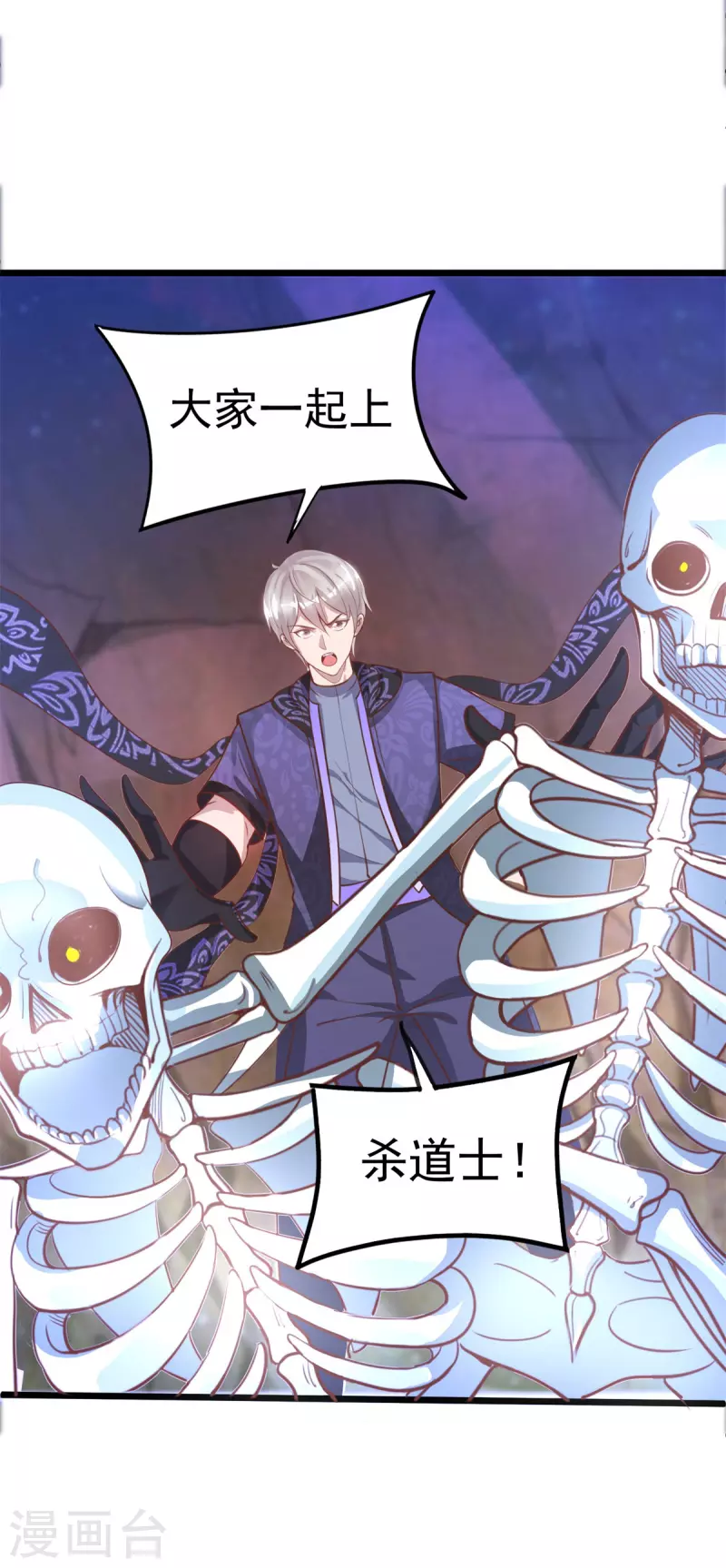 第51话 又见死敌-第57话