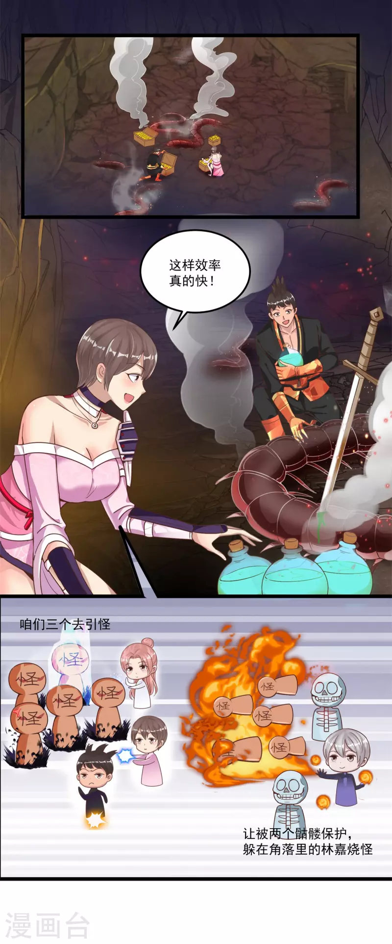 第51话 又见死敌-第57话