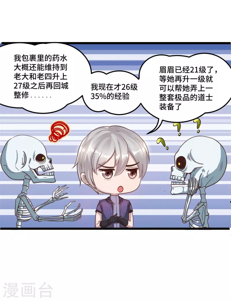 第51话 又见死敌-第57话