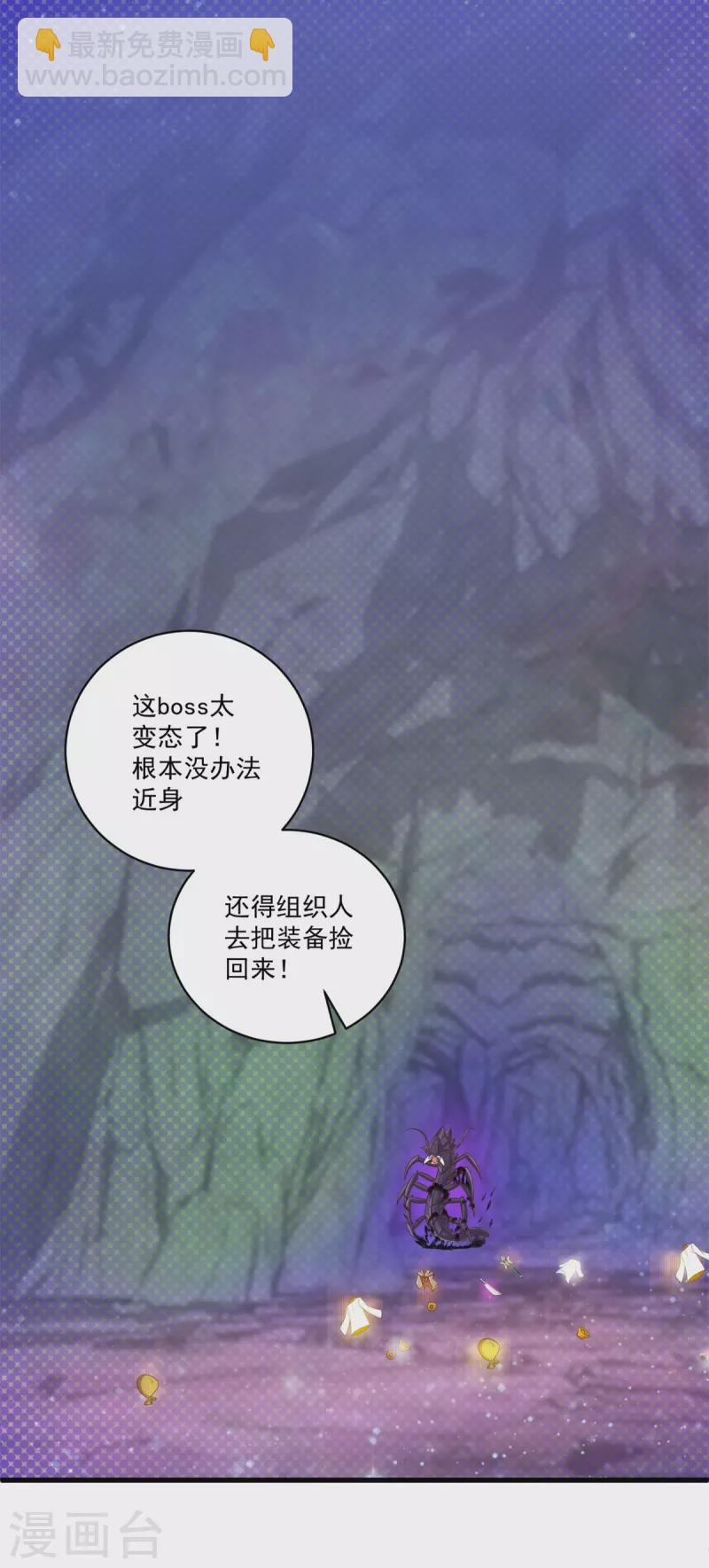 第53话 挫败-第59话