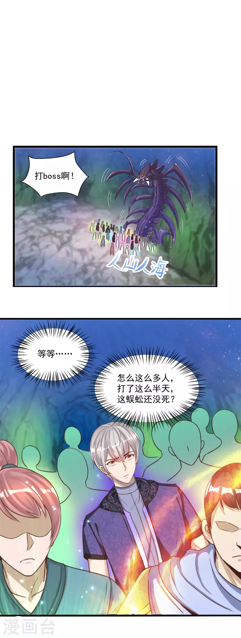 第53话 挫败-第59话