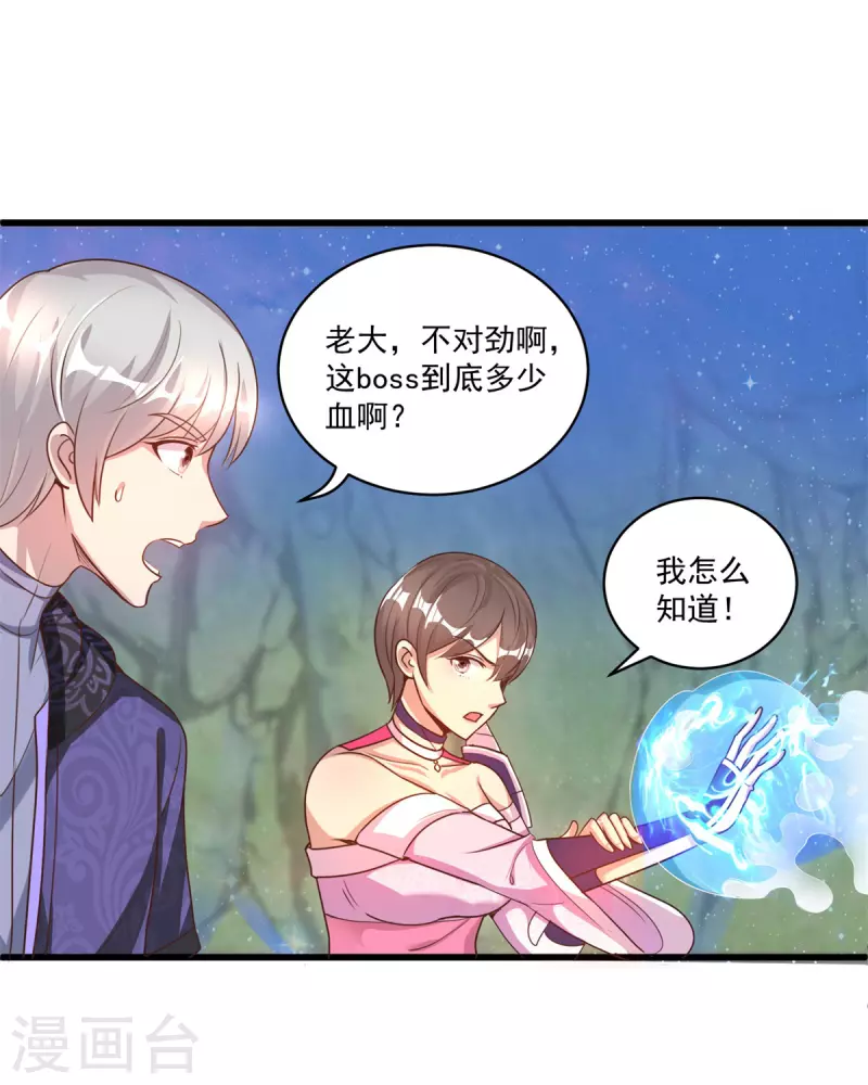 第53话 挫败-第59话