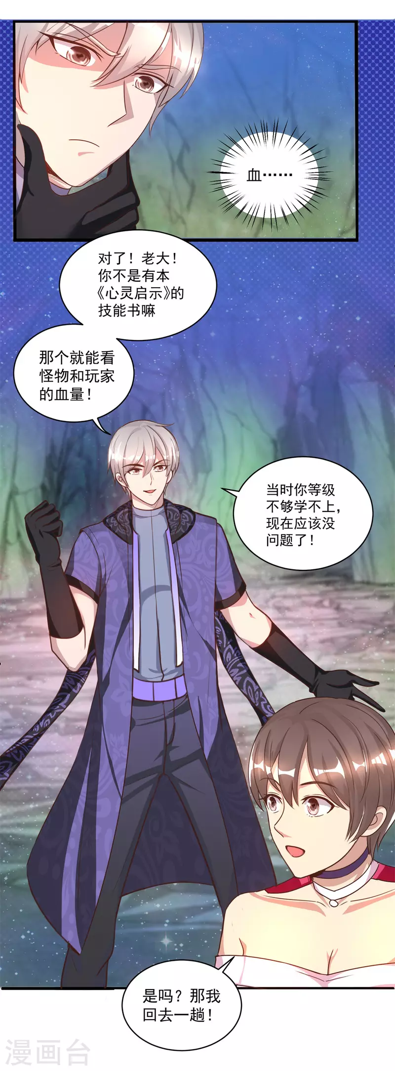 第53话 挫败-第59话