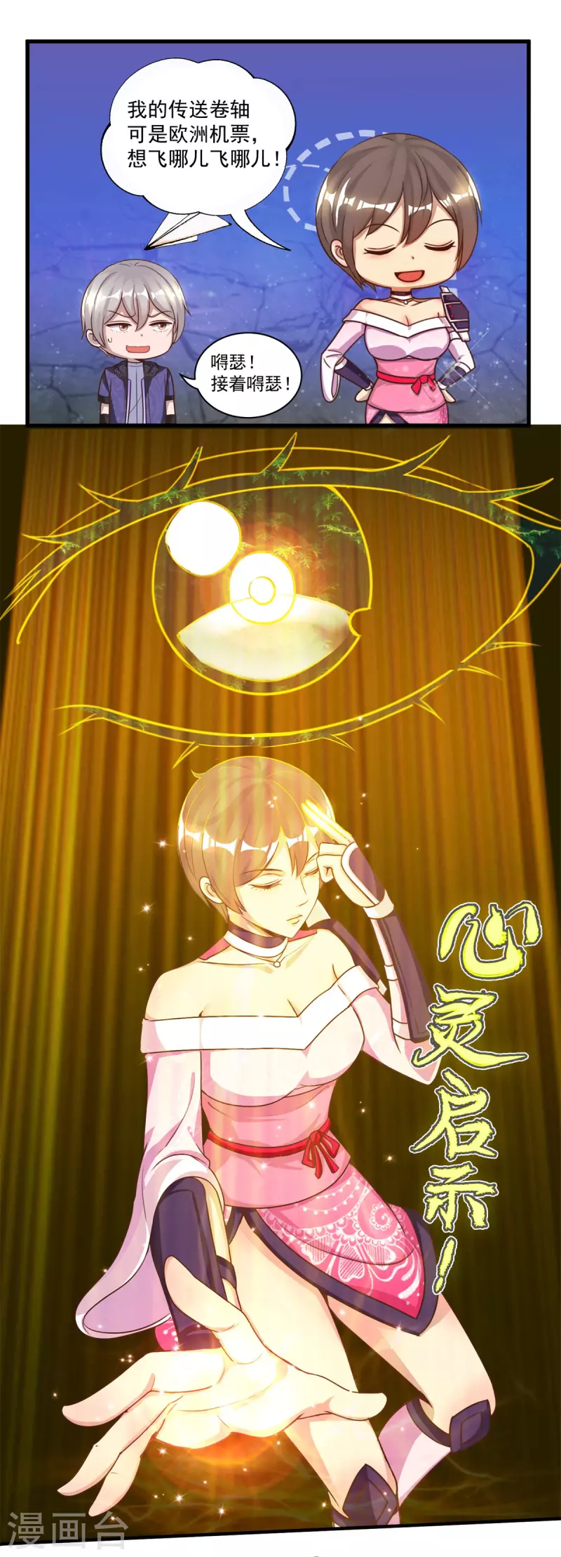 第53话 挫败-第59话