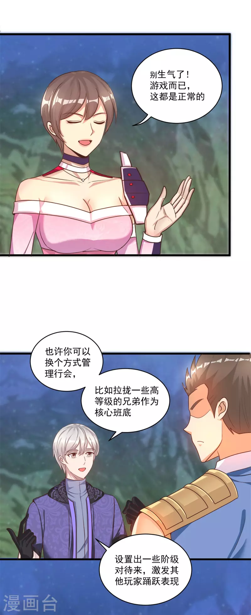 第53话 挫败-第59话