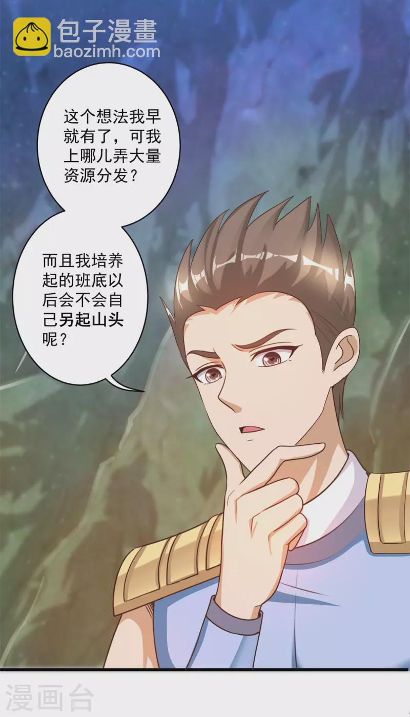 第53话 挫败-第59话