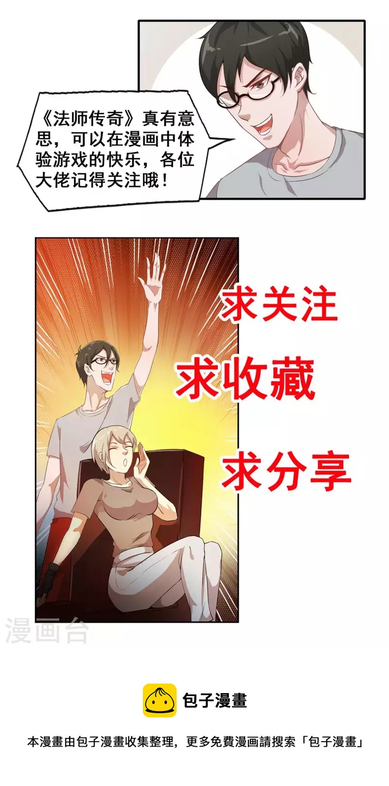 第53话 挫败-第59话