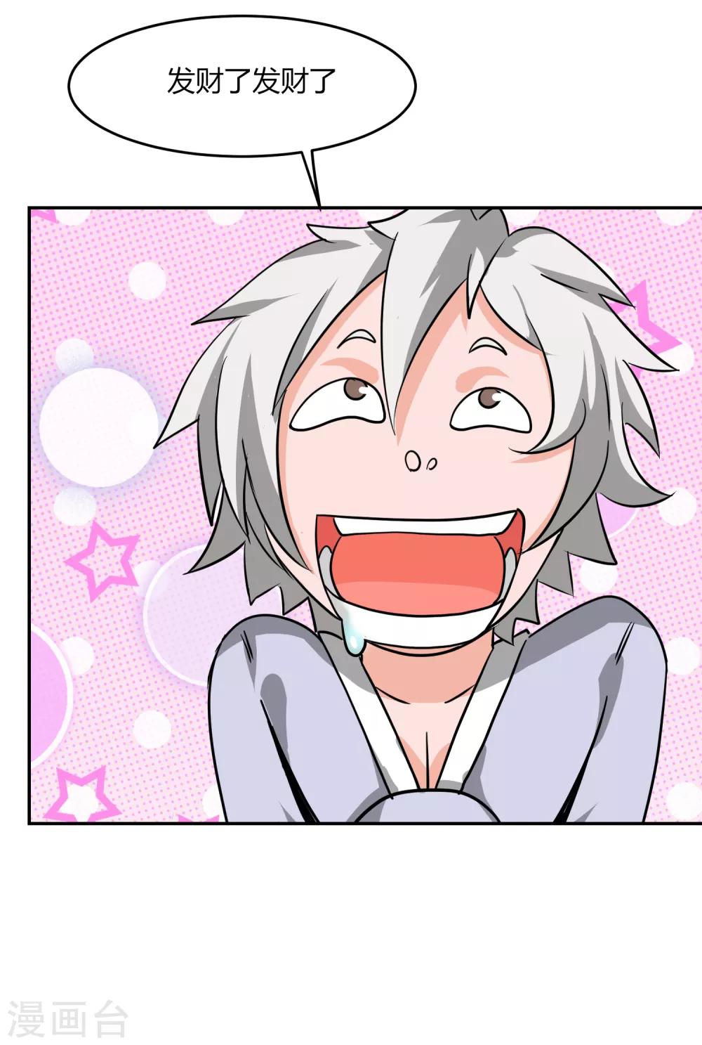 第5话 秘密地图-第7话