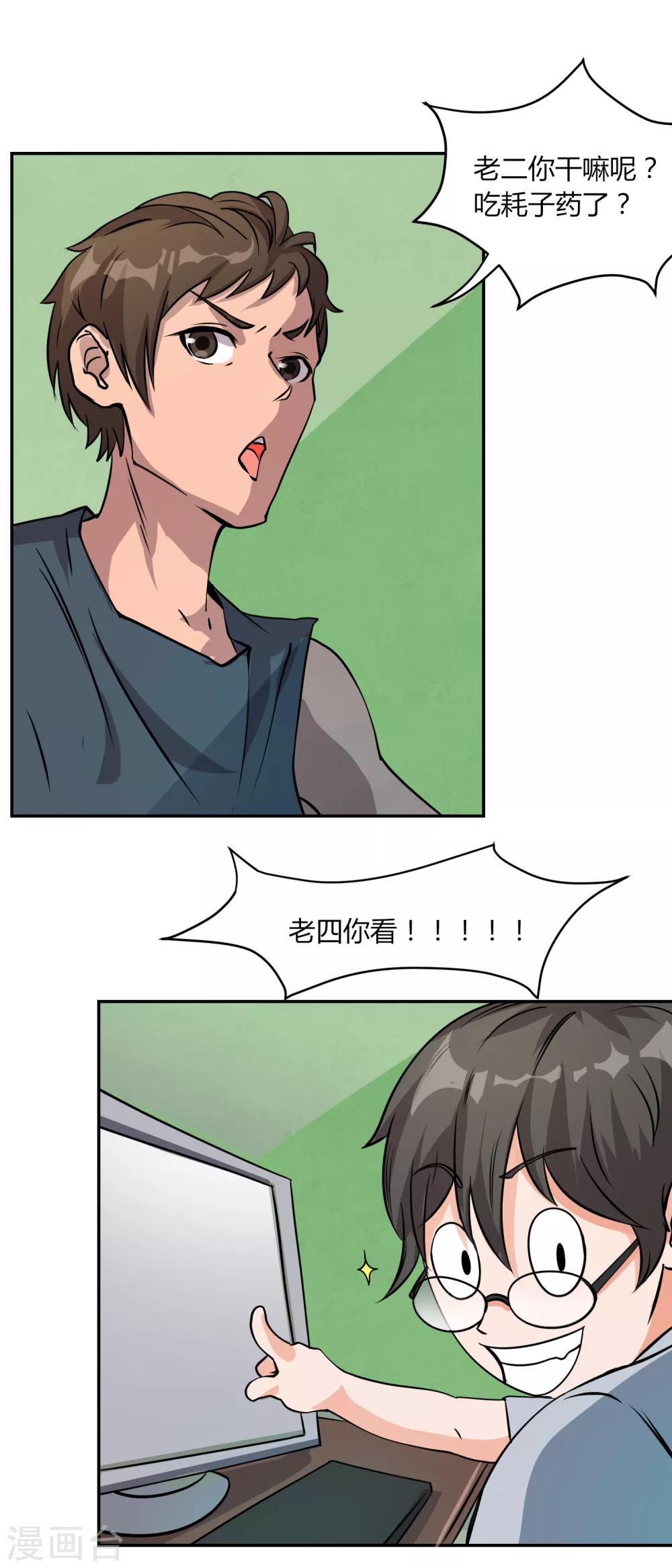 第5话 秘密地图-第7话