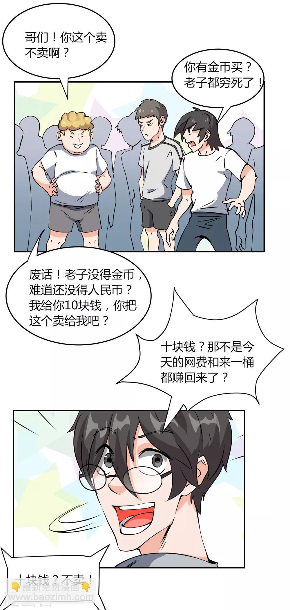 第5话 秘密地图-第7话