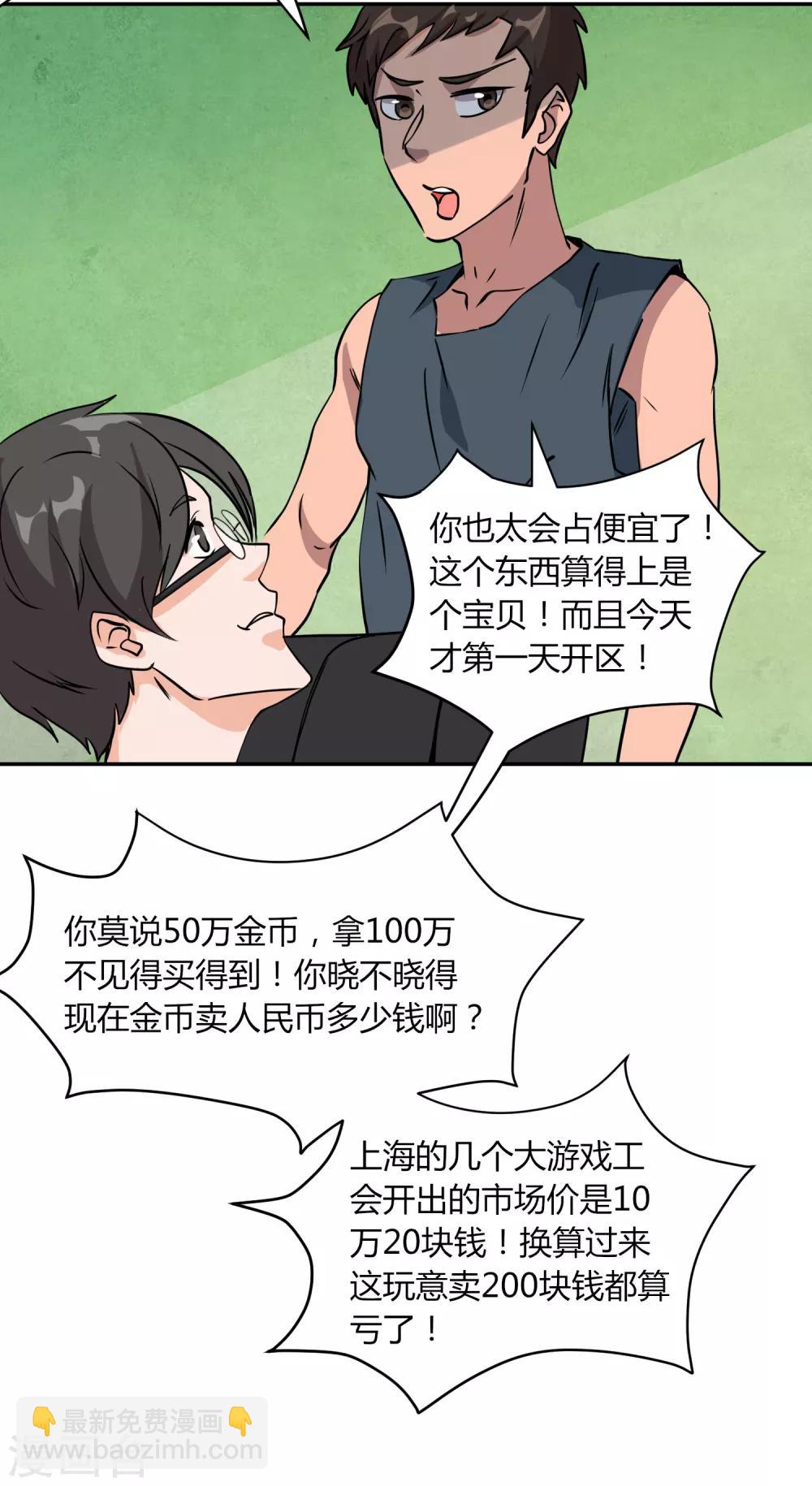 第5话 秘密地图-第7话