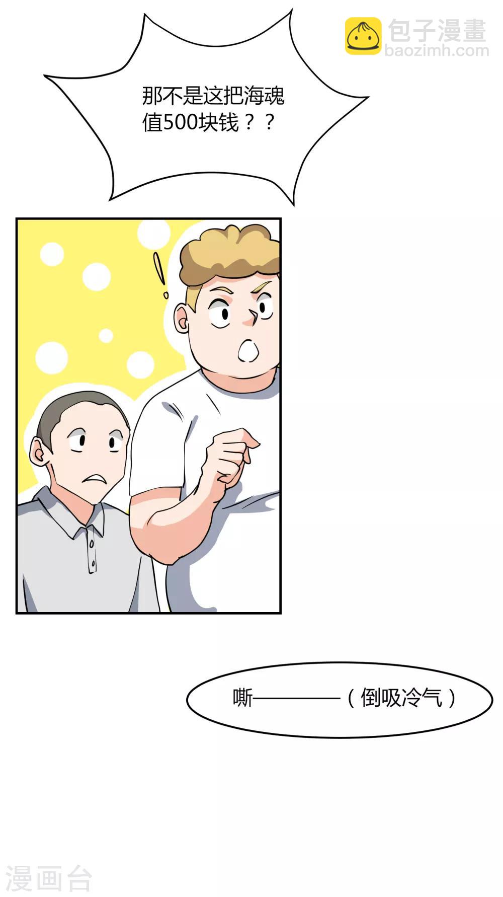 第5话 秘密地图-第7话