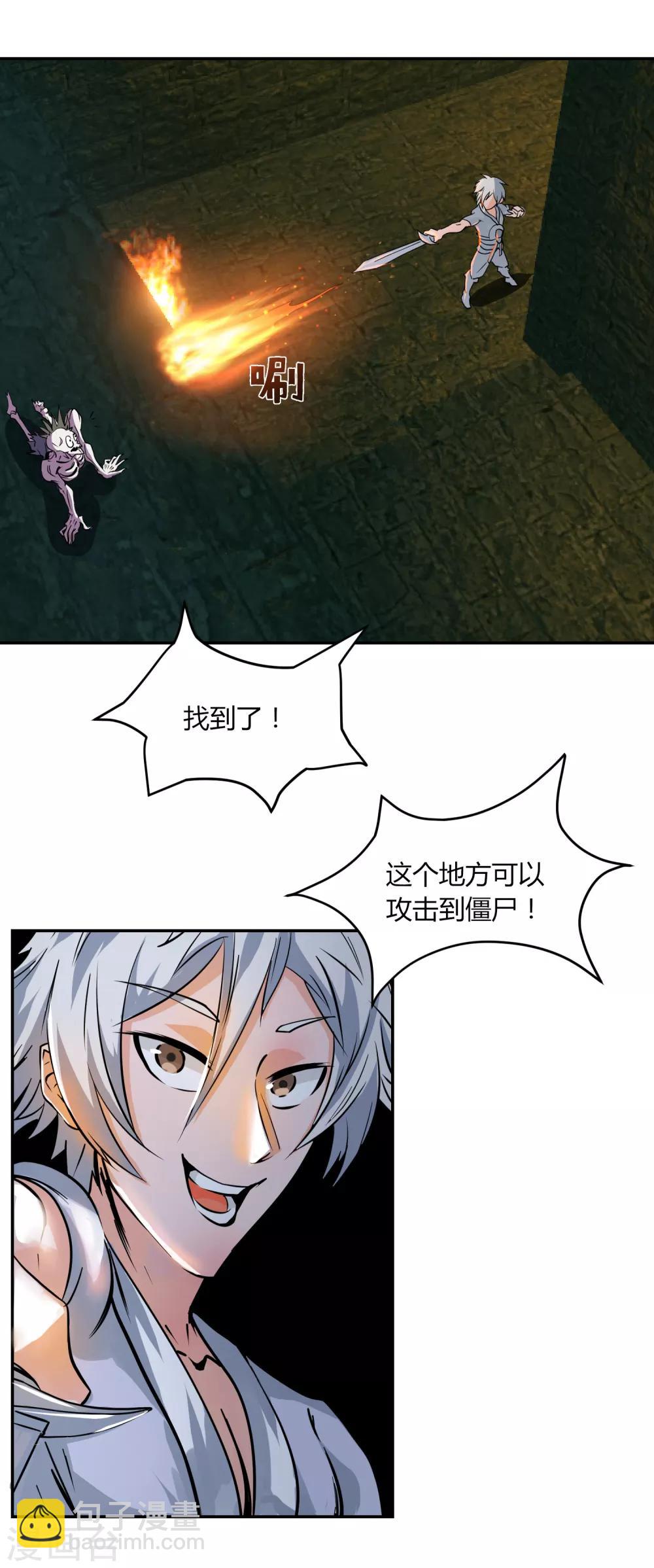 第5话 秘密地图-第7话