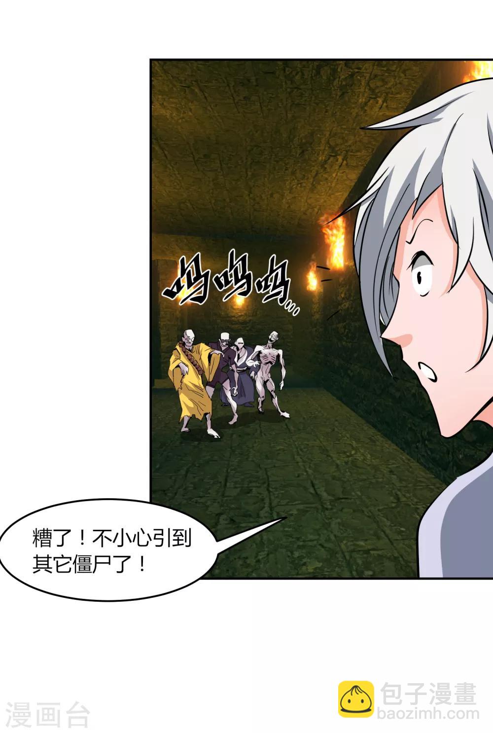 第5话 秘密地图-第7话