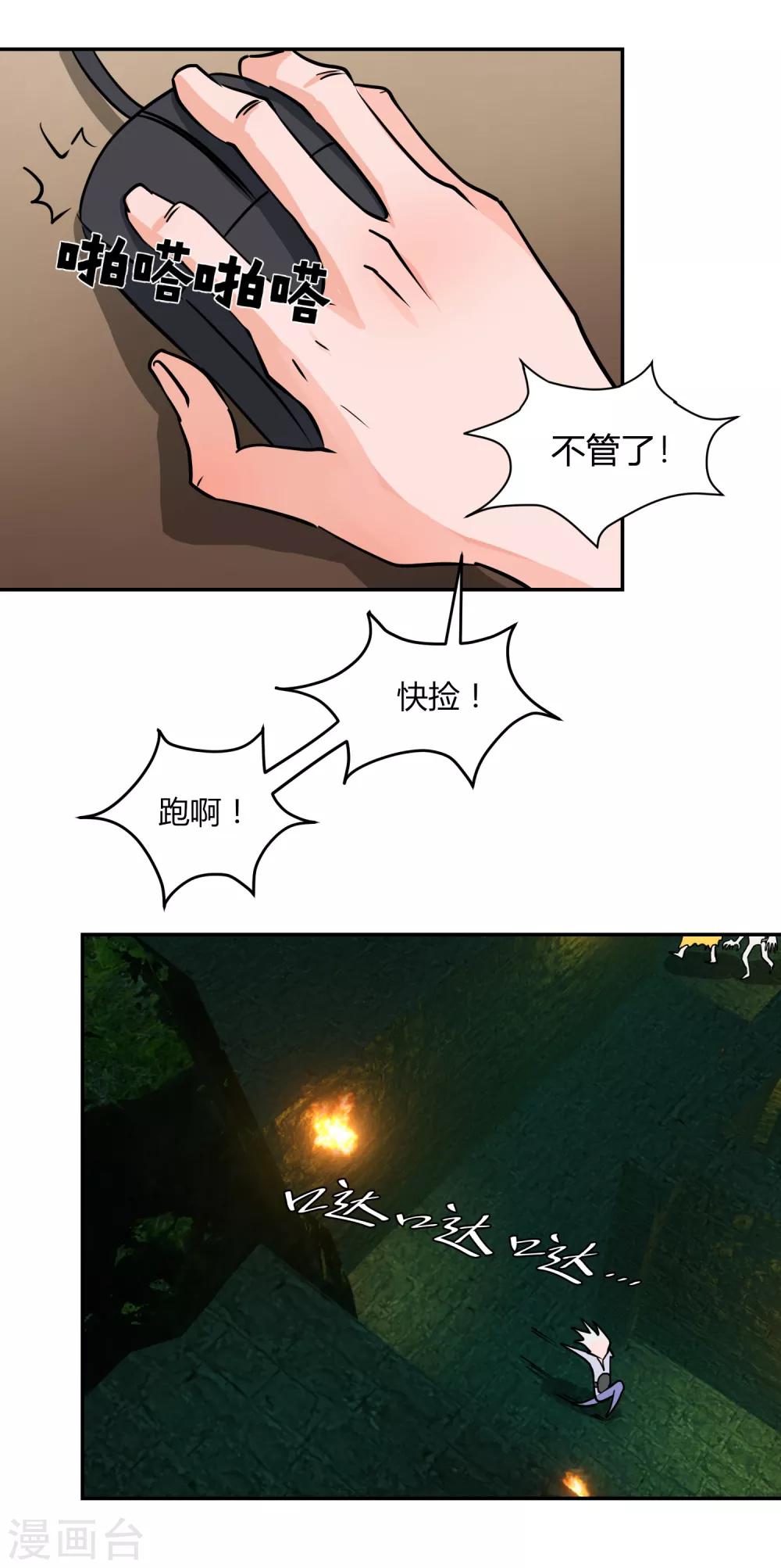 第5话 秘密地图-第7话