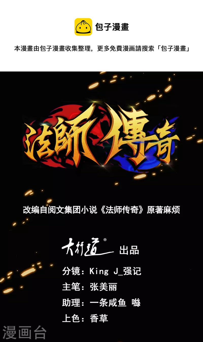 第55话 进场，收割-第61话