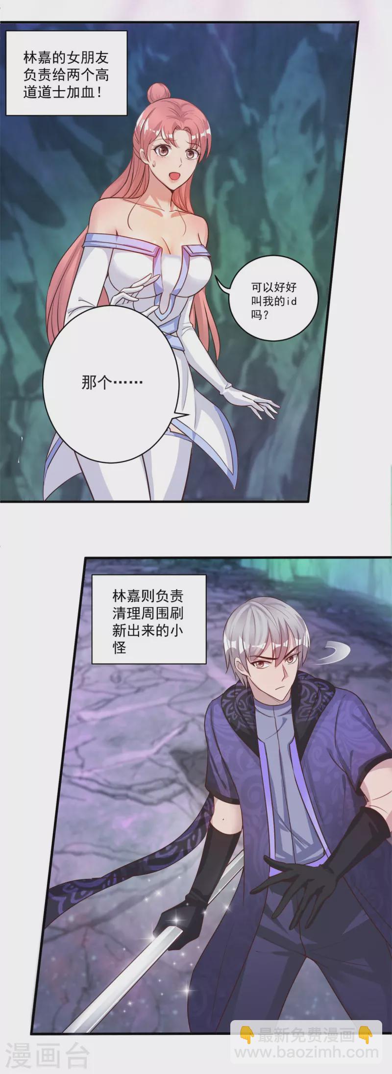 第55话 进场，收割-第61话