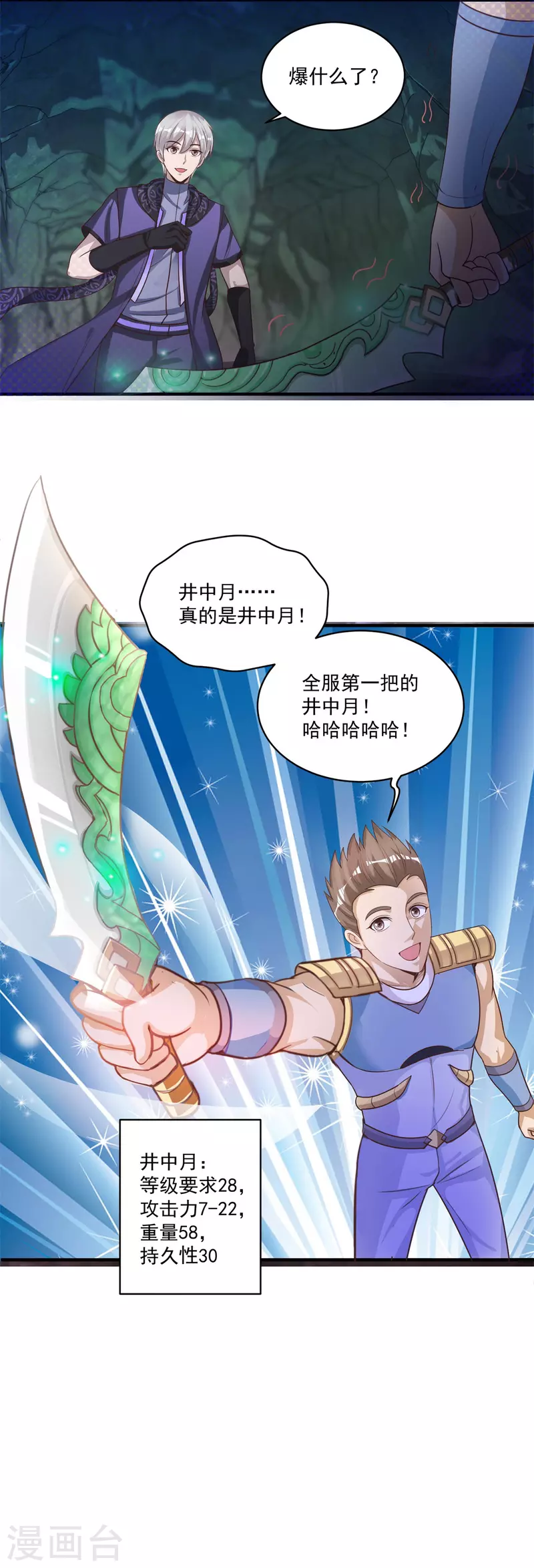 第55话 进场，收割-第61话